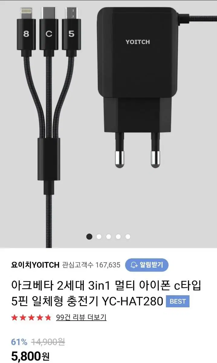 미사용) 3in1 핸드폰 고속충전기